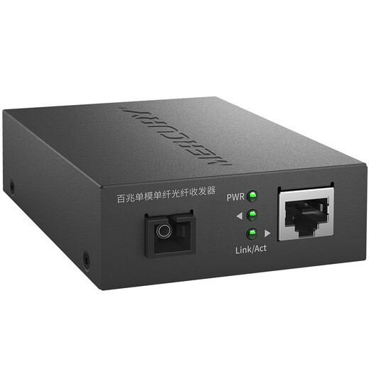 Mercury (MERCURY) 100M single-mode single-fiber optical fiber transceiver photoelectric converter (single pack) MC11B-20