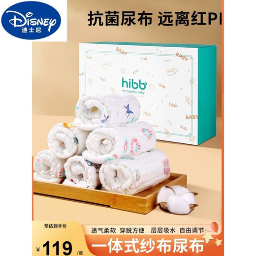 DISNEY迪士尼尿布纯棉新生婴儿专用纱布尿介子宝宝裤尿片可洗兜布戒子 10条装 白色尿布【超透气拒绝红 【L码=宝宝 8-15 斤】卡码建议拍