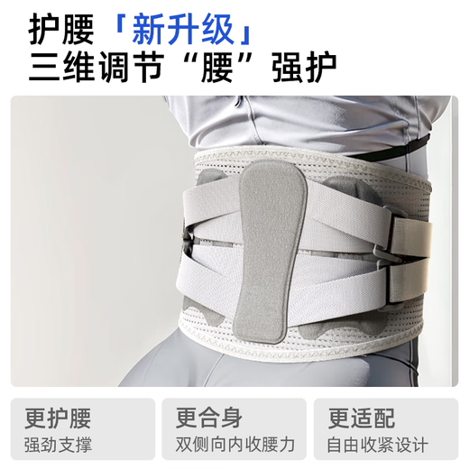 Professor AI Medical Care Belt Taillenfixiergürtel Lumbalscheibenvorfalllumige Lendenwirbelsäule Taille unterstützt Männer und Frauen Rückenschmerzen und Körperhärte