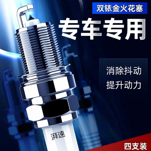 Pai Speed ​​Double Iridium Spark Plug Wuling Hongguang S1/S/S3/V Rongguang 6407 Rongguang Small Card S/V Light New Card 9903