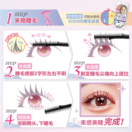 Kiss Me Huayingmeikou Bunchy Eyelash Curling Waterproof Mascara 01 Clear Black (Tooth Comb Type Mascara, Long-lasting Curl)