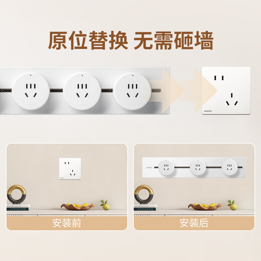 Siemens track socket slim surface mounted track 8000W high power S10 series 50cm+3 five holes white