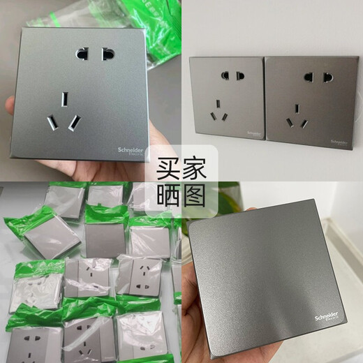 施耐德开关插座面板 哑光无边框 皓呈系列灰色 86型墙面插座 斜五孔10只装 插座