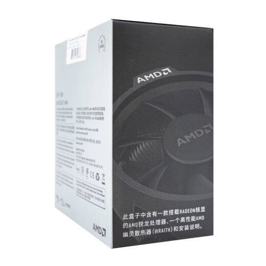 AMD Ryzen 33200G processor (r3) 4 cores 4 threads equipped with RadeonVegaGraphics3.6GHz65WAM4 interface boxed CPU