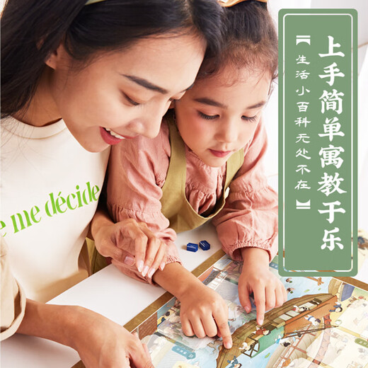 鳐鳐鱼（yaofish）桌游亲子家庭棋生日男女孩中小学生日礼物聚会玩具大宋百商图
