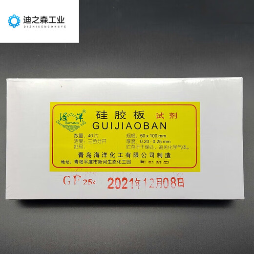 GF254硅胶板2.5-7.5-3-5-10-20-20薄层硅胶色谱 GF254型2575mm80片盒