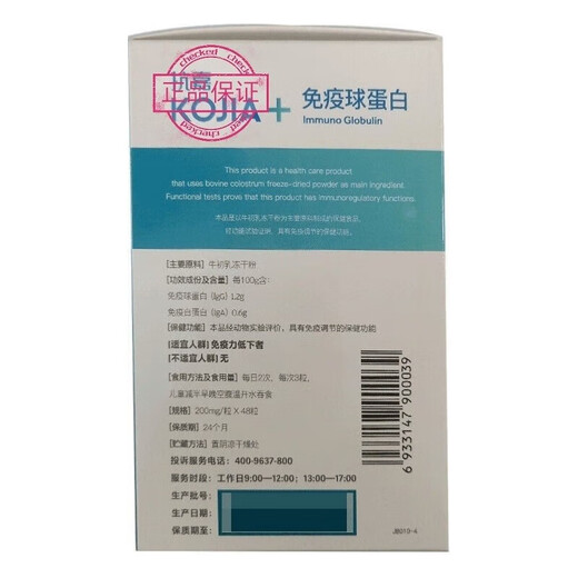 合康谱抗嘉合康牌合康胶囊免疫球蛋白胶囊48粒\盒合康谱合康牌 一盒装
