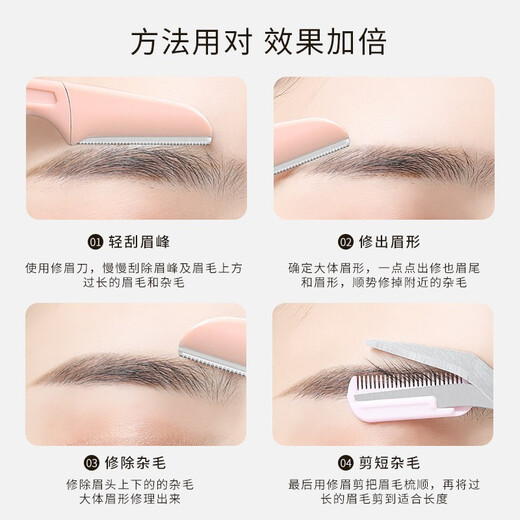 Miaoqian Folding Eyebrow Trimmer Blade Safe Anti-scratch Replacement Female Beginner Set Men's Beauty Salon White Folding Eyebrow Trimmer Box 3