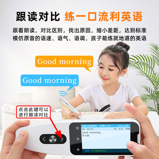 第二课堂 英语点读笔小学生初中高中同步全科扫描学习笔 语数英专用听读神器同步教材离线翻译词典笔扫读笔 智能版+扫题功能（课本同步+扫题解析）