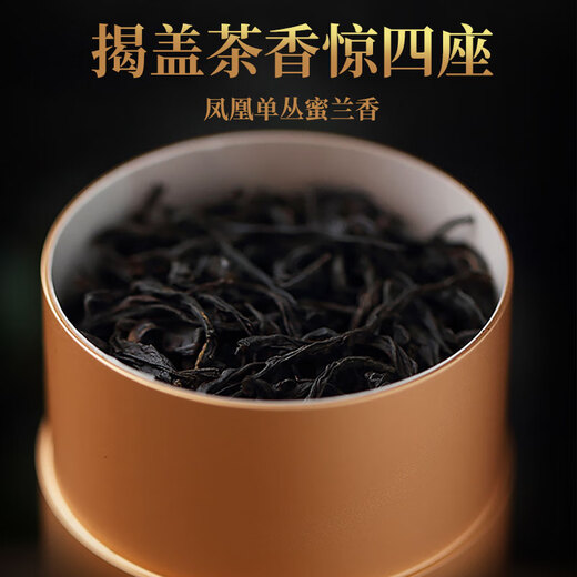 宋凰乌龙茶密韵大单凤凰单丛单枞蜜兰香特级210g中火礼盒装茶叶送领导