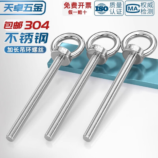 Tianzhuo Hardware National Standard 304 Stainless Steel Lifting Eye Screw Extended Marine Bolt Ring Lifting Screw M3M6M8M10-M39 M5*20 Welded Type 1 piece