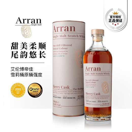 
Allan (Arran) [Official Authorization] Allan Arran Single Malt Whisky 700ml Scotland Original Imported Foreign Wine Allan Bodijia Shirley Bucket Strong Whisky
