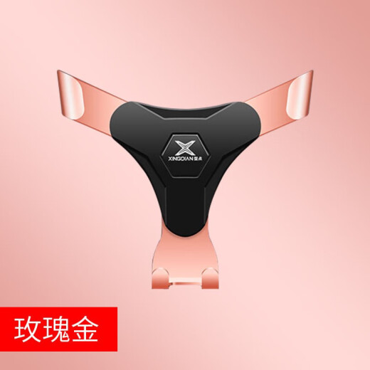 型点（XINGDIAN） 车载手机支架出风口重力汽车卡扣式导航创意车用多功能用品大全 878A支架【尊贵黑】