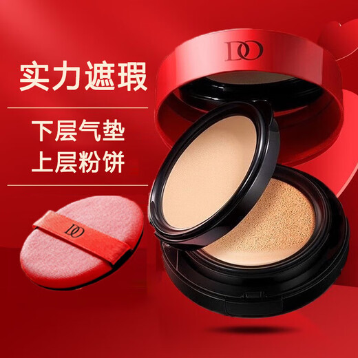 DO Di Chao Cushion Sample Set Makeup Two-in-One Concealer Moisturizing Long-lasting Waterproof No-Removal Makeup Card Powder Double Layer Foundation for Women 2 Boxes 39 Natural Color Double Layer Cushion