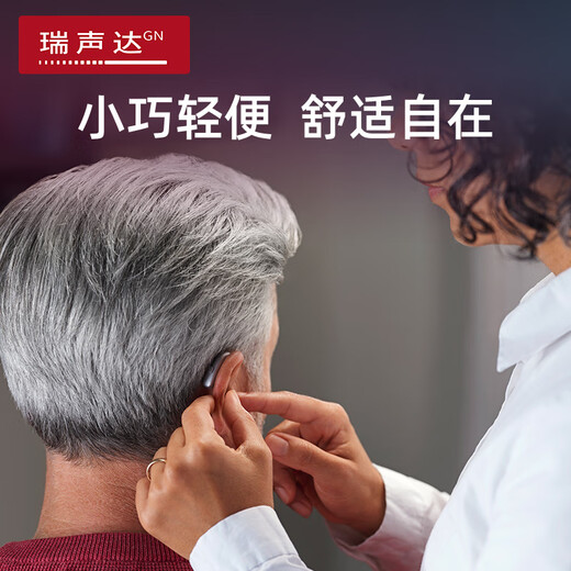 
Aishengda hearing aid Haoting 2 generation NX special wireless invisible ear-back young people for the elderly Deaf ear-back Danish chip 7 series Haoting 2 generation NX761-DRW