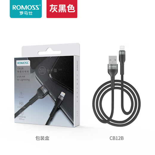 Romans CB12B Apple data cable charging cable mobile phone 2.4a fast charging cable iphone11/XsMax/XR/8/7/6splus/iPad power cord gray black 1 meter