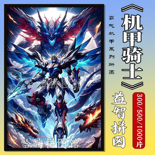 Taoli Shijia Gundam Mecha Warrior Puzzle 500/1000 кусоч