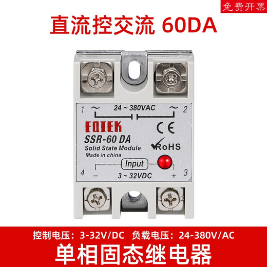 Single-phase solid state relay 40DA small D4825 SSR-25DA DC controlled AC AC24V220V12V DC controlled AC 10A-single phase