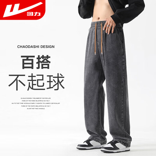 Pull back jeans men's spring and autumn loose straight pants men's American retro wide-leg casual trousers black gray XL