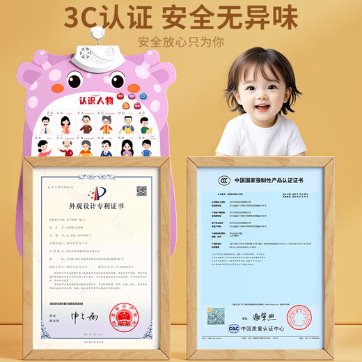 奕思瑞婴幼儿有声早教挂图拼音识字挂图数字看图识物点读发声儿童玩具 1张【认识数字】