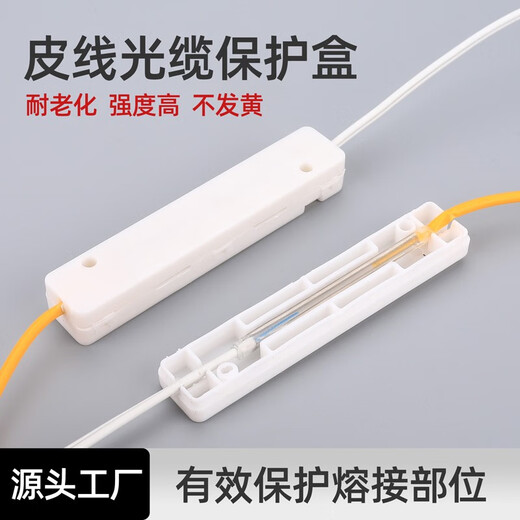 Corus Square leather cable protection box Heat shrink tube protection box Fiber protection box Fiber optic welding box Leather wire protection box FTTH fiber entry bare wire hot melt tool can be opened Fiber optic protection box (three in three out) 10 pieces