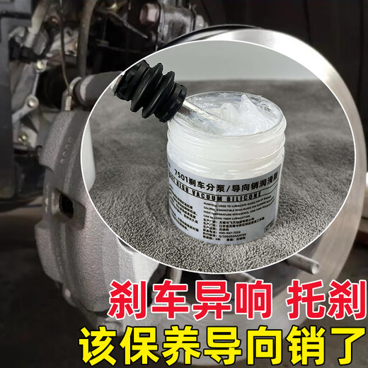 Brake cylinder guide pin grease, high temperature resistant disc brake butter, caliper piston silencer paste, anti-seize lubricant, 100g guide pin oil + copper base grease + brake grease