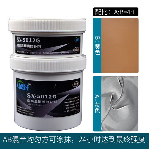 Shuofi 5012g Hochtemperatur Stahl Reparaturmittel Hochtemperaturfeste Edelstahl -Stahlkleber Tank Wasserleitungsleckage Stecker Dichtungsschweißscheld Reparaturkleber Metallschweißung Trachom Riss Reparaturmittel Reparaturmittel