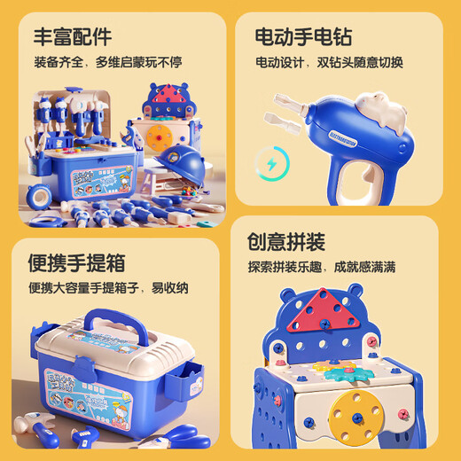
Baileson children's screw screw toys boys electric drill disassembly and assembly set repair tool box 3-6th birthday gift