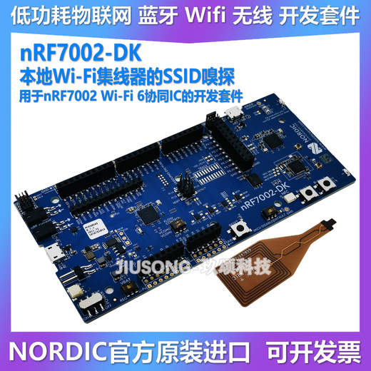 NRF7002-DK NRF7002 2.4GHz 5GHz Wi-FI NRF5340 Entwicklungskit NRF7002-DK inklusive Kauf integriert