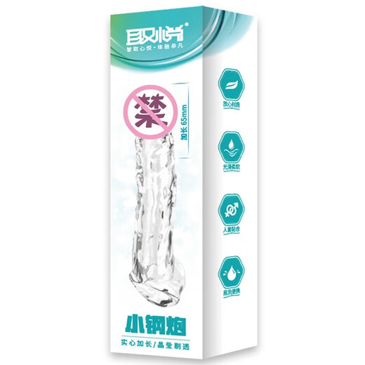 Pleasing wolf braces, lengthened (65mm) and thickened, men's semen locking ring, condom simulation cover, sm, adult sex toy, sex toy, alternative toy, small steel cannon, transparent