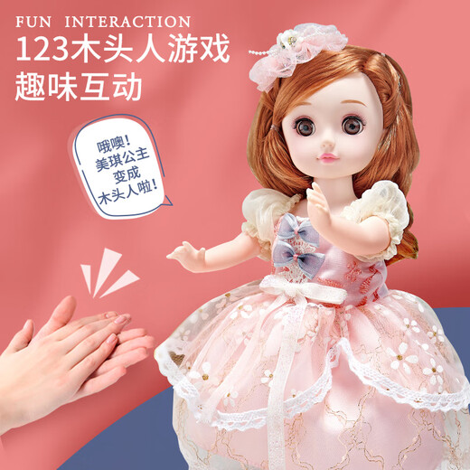 雅斯妮娃娃玩具女孩早教智能换装公主洋娃娃儿童过家家玩具生日礼物 粉