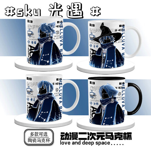 Lu Xuyu Sky Light Meets the Peripheral Mug Keel Bone Wizard Initial Garland High Ponytail Peripheral Cup Cartoon Two Dimension DU3894 Xiaoyao--White Hand Ceramic Mug + Spoon + Coaster