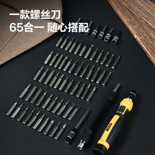 Deli multifunctional precision repair electronic screwdriver set 65-piece mobile phone repair screwdriver set DL1045D