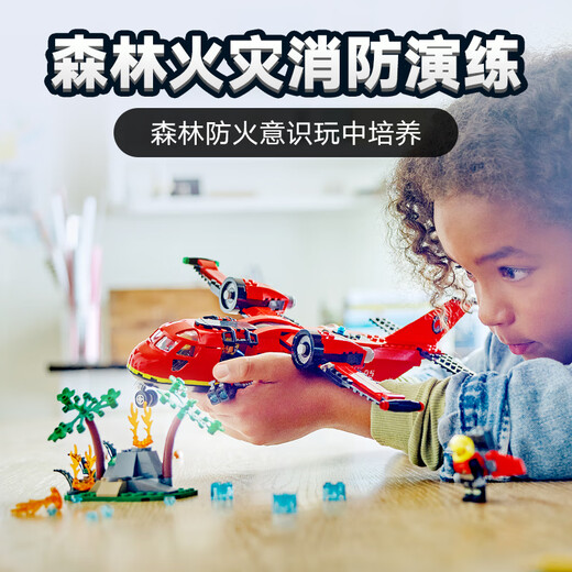 LEGO (LEGO) Build Block Assembly City Series 60413 Los aviones de bomberos no pueden controlarse de forma remota para los regalos de cumpleaños de los juguetes para niños y niños