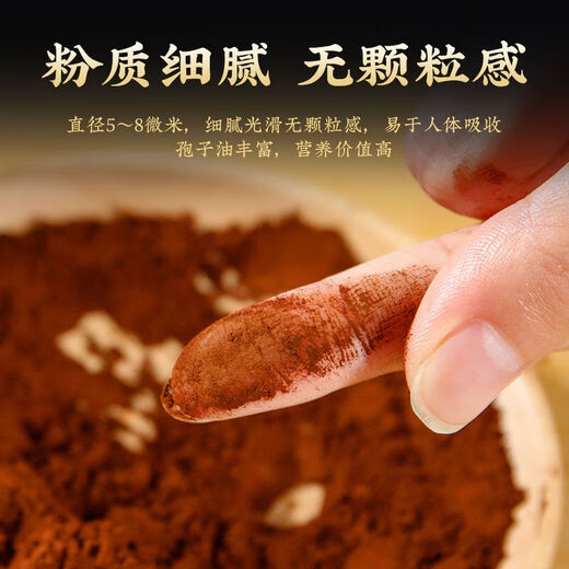 
Beijing Tongrentang raw materials Changbai Mountain wild Ganoderma lucidum authentic Ganoderma lucidum powder authentic Ganoderma lucidum robe powder direct sale Ganoderma lucidum spore powder [500g 2 bottles]