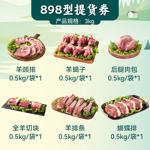 羊元道宁夏清真盐池滩羊肉礼盒装生鲜羊排后腿端午节送福利送礼品送长辈 盐池滩羊礼盒  698型