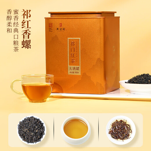 天之红祁门红茶组合装大满罐独立小包茶叶送长辈见家长伴手礼 四大祁红组合 4罐共672g