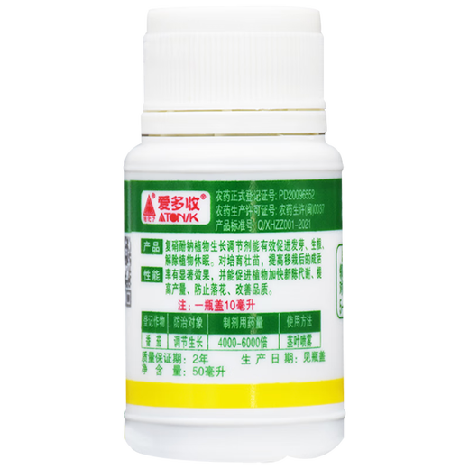 Aidoshou 1.8% sodium nitrophenolate flower and fruit coloring and root-promoting plant growth regulator 6ml*100 bags