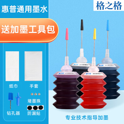 Grid 805 Tinte ist für HP 680 802 901 678 46 47 920 702 703 704 682 Xiaomi Tintenpatronendrucker Universal Tinte Red 30ml