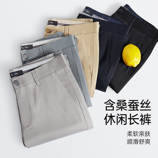 七匹狼休闲裤男天丝抗菌弹力裤子夏季商务直筒长裤通勤男裤【四季款】 701(卡其)-桑蚕丝 28 70A