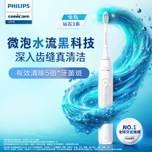 Philips [Xiao Zhan recomienda] Oveja de sonido Cebrusco eléctrico Diamond 3 Series 6730 Modelo de actualización [Modo de novatos exclusivos/cabezal de pincel importado alemán] X5181 Nebulosa Azul