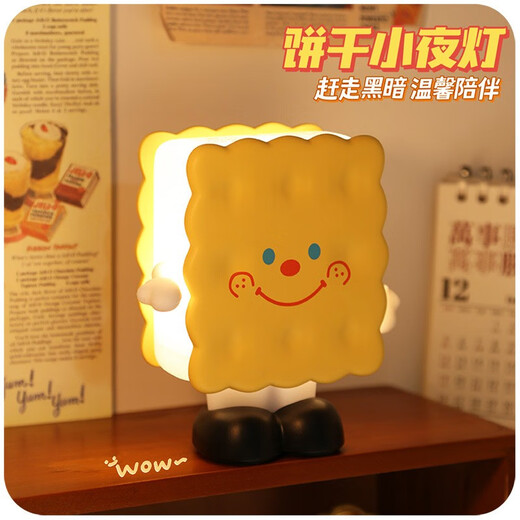 星恒梦新品牛奶盒小夜灯可爱摆件暖光卧室女孩礼物充电创意礼品灯摆件 饼干小夜灯