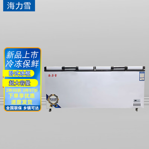海力雪冷冻冰柜商用大容量卧式家用冷藏冷冻两用单温双温展示柜保鲜柜雪糕柜 【电脑控温688单温】长1.76m