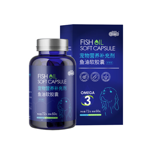 
New Pets Zhikang Pet Fish Oil Soft Capsules 60 Dog Deep Sea Concentrated Hair and Skin Care Pet Nutritional Supplement
