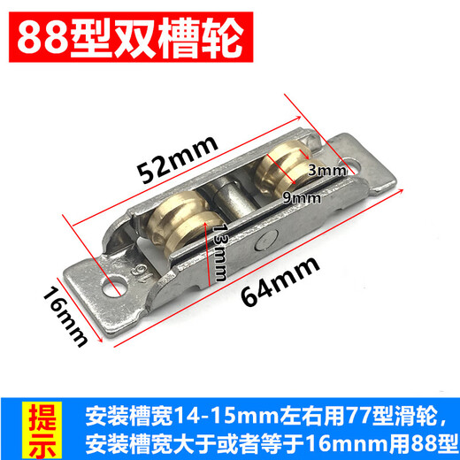 Thousand-speed wheel leveling door and window pulley double copper wheel push-pull sliding door and window ground wheel copper wheel 88 double copper groove wheel