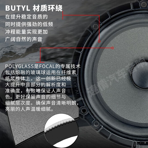 FOCAL劲浪标致汽车音响408 508 5008 DS9 DS7 DS5雪铁龙天逸c6专车喇叭 进口9喇叭DSP套餐三