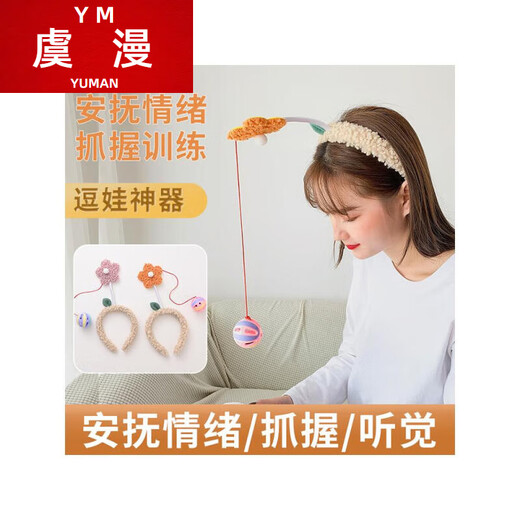 Yu Man's diaper-changing tool to coax the baby, funny baby headband, bell headband, baby diaper toy, plush face wash, hairpin, headband, orange flower