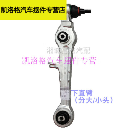 Suitable for old Passat B5-ling field Audi C5A6B6B7A4 swing arm up and down suspension arm ball head support arm lower bend arm left No. 693