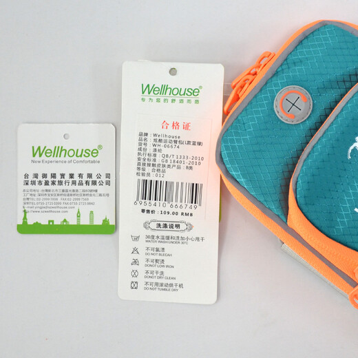 WELLHOUSE 手臂包腕包 跑步运动防泼水反光条耳机孔蓝绿色 大号6.8英寸以下