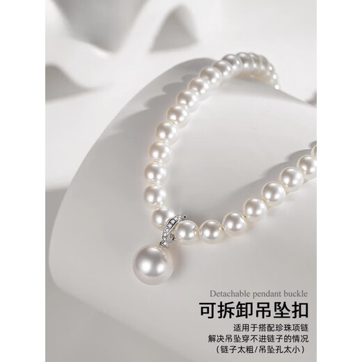 Single pearl pendant without chain buckle, can be opened and dropped separately on silver necklace. 8mm 925 silver universal buckle shell pearl pendant, white